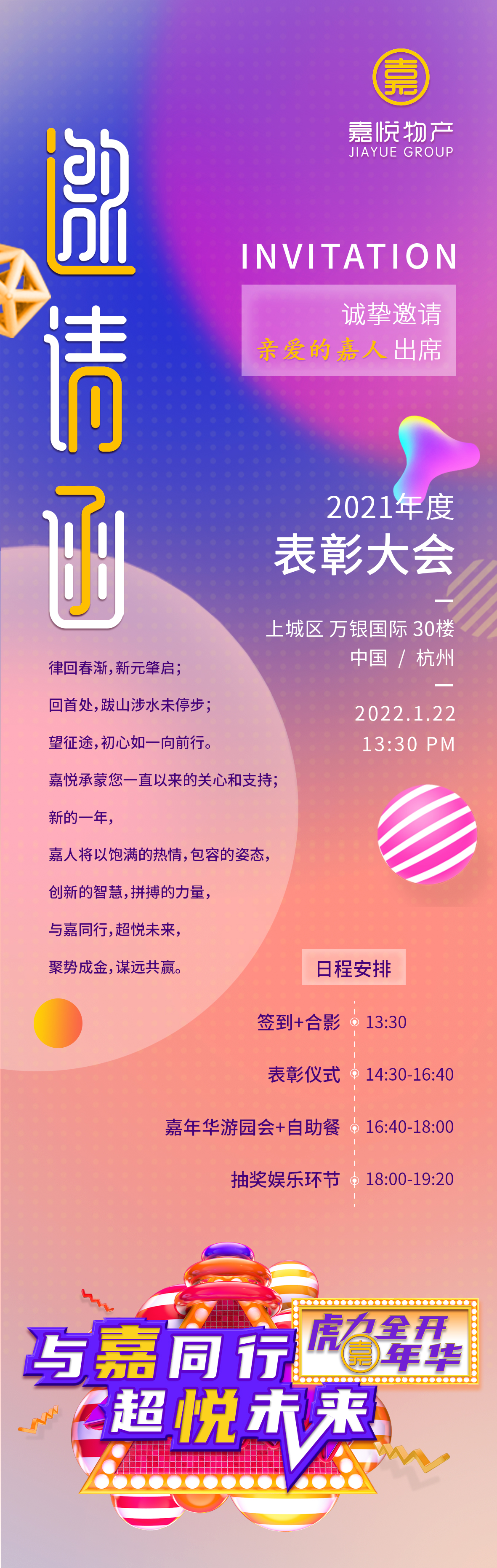 约请函.jpg