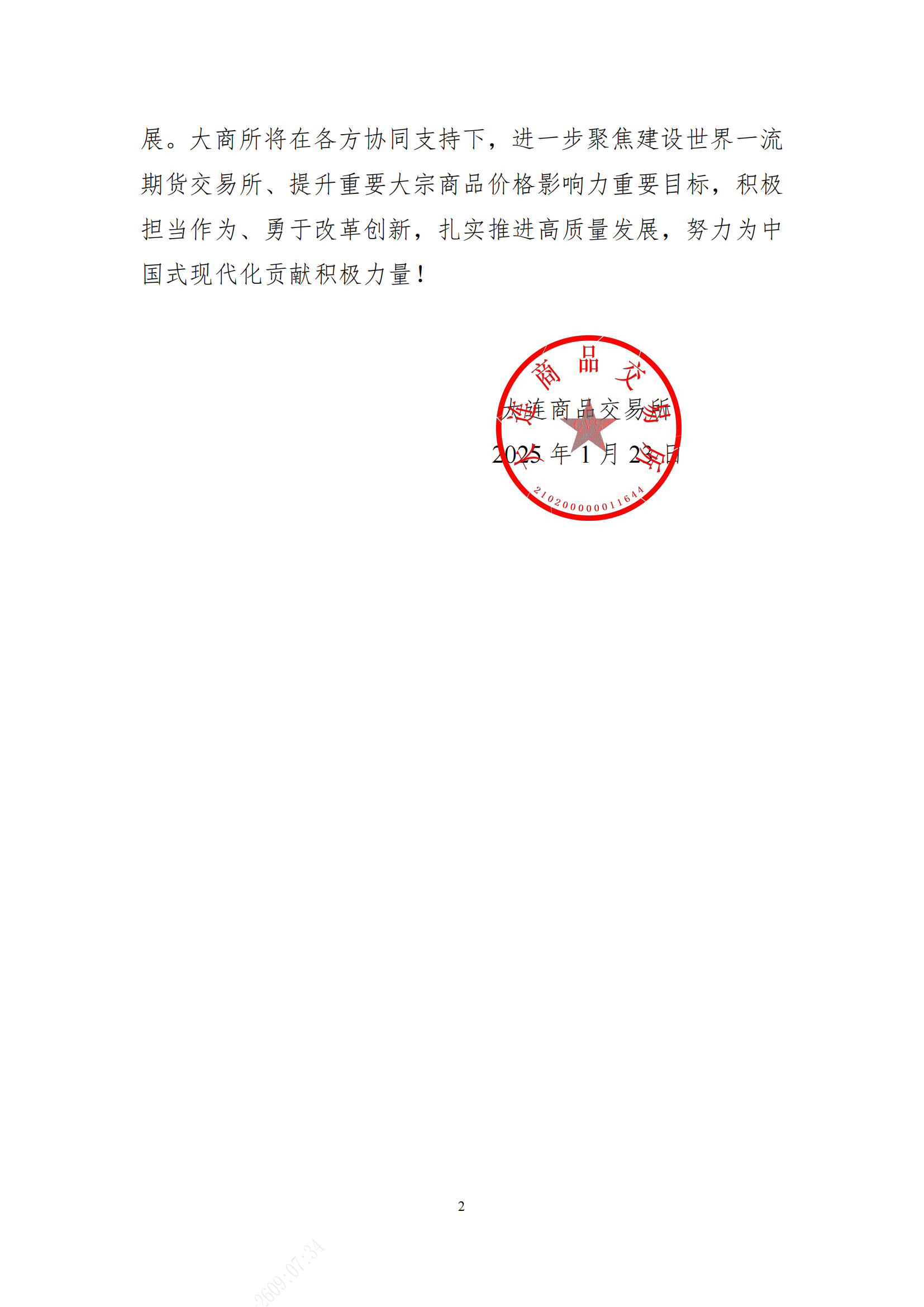 谢谢信（古天乐代言太阳集团138）_01.png